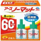 アース製薬　アースノーマット　取替えボトル　【60日用・無香料】　(2本入)