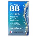 【第3類医薬品】 エーザイ シミ、そばかすに！ チョコラBBルーセントC (180錠)