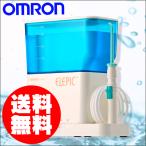 オムロン 口腔洗浄器 エレピック HT-J202 国産ウォーターピック