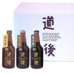 【愛媛地ビール】道後ビール12本箱入りセット