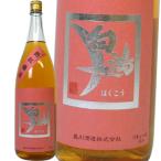 「白鴻・艶肌梅酒」白ラベル1.8L