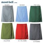 モンベル mont-bell レインラップスカート 1128288