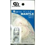 SOTO 新富士バーナー G'Z G ランプ用マントル STG-201