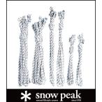 スノーピーク snowpeak ロープセットPro ヘキサ TP-362-1