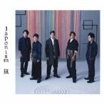 嵐／Japonism＜2CD＞（よいとこ盤）20151021