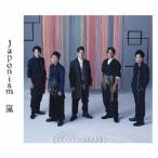 嵐／Japonism＜2CD＞（通常盤）20151021