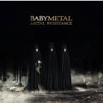 ●【先着特典付】BABYMETAL／METAL RESISTANCE＜CD+DVD＞（初回生産限定盤）［Z-4584］20160401