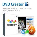 DVD Creator(Mac版) Wondershare Mac用DVD作成ソフト　dvd 焼く　dvd 書き込み|ワンダーシェアー