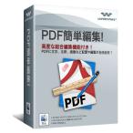 PDF簡単編集!(Mac版)Wondershare Mac用PDF編集ソフト　PDFをワードに変換|ワンダーシェアー