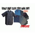 【REDKAP（レッドキャップ）】ストライプワークシャツ【送料300円】３着以上代引送料サービス