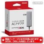 新品 ニンテンドー3DS用 ACアダプタ (3DS 3DSLLDSi DSiLL兼用)/充電,充電器