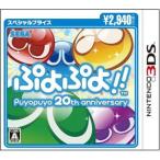 【3DS】 ぷよぷよ!! スペシャルプライス