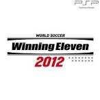 【PSP】 ワールドサッカーウイニングイレブン2012