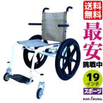 フリーキー 車椅子 自走式 アルミ 軽量 折りたたみ ノーパンクオフロードタイヤ 全面メッシュシート 通常走行からプールでの使用にも！