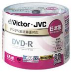 JVC・ビクター 録画用DVD-R　1-16倍速　50枚　CPRM対応 VD-R120CJ50