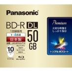 パナソニック 録画用4倍速ブルーレイ片面2層50GB(追記型)10枚 LM-BR50LP10