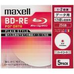 maxell データ用 BD-RE 片面1層 25GB 2倍速対応 インクジェットプリンタ対応ホワイト(ワイド印刷) 5枚 5mmケース入 BE25PPLWPA.5S