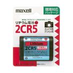 maxell マクセル カメラ用リチウム電池 2CR5〔2CR5.1BP〕