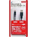 3DS/3DS LL用 CYBER・USB充電ロングケーブル3m ブラック サイバーガジェット