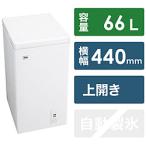 チェスト式冷凍庫（66L） JF-NC66F-W ホワイト
