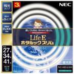 NECライティング FHC144ED-LE-SHG 丸形スリム蛍光灯 「LifeEホタルックスリム」（20形＋27形＋34形 3本入/昼光色）