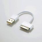 iPad／iPhone／iPod対応［Dock］ USB2.0ケーブル 充電・転送 （0.1m・ホワイト） MFi認証 LHC-UADO01WH