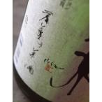 ワイングラスで美味しい日本酒。　山水　特別純米酒　老松酒造　720ml