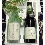 うま酒セット　貴仙寿吉兆・風の森　（日本酒/ギフト/奈良県/720ml/飲みくらべ/詰め合わせ）