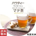 柳屋茶楽 パウティーマテ茶(ジンジャー) 1袋80g
