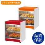 業務用ホットショーケース 5色の彩 PRO-4WSE-CL (オレンジ)