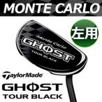 テーラーメイド GHOST TOUR BLACK 【左用】 パター Monte Carlo