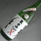 東力士　洞窟貯蔵純米酒　Type X　1.8L