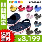 海外正規品 クロックス crocs クロックバンド サンダル メンズ レディース クロックス 新作 2014 CROCS crocband0