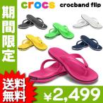 海外正規品 クロックス crocs クロックバンドフリップ サンダル メンズ レディース クロックス 新作 2014 CROCS crocbandflip