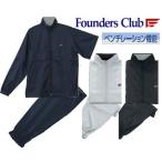 FoundersClub（ファンダース）レインウエアー上下セット　FC-6520A