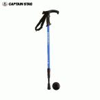 CAPTAIN STAG トレッキングステッキＴグリップ3ダン【キャプテンスタッグ】トレッキングポール