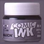 インク MAXON マクソン コミックインク グレーNo1