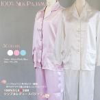 シルクパジャマ　レディース　絹100%　　ホワイト　ピンク　ブルー　シンプル3色展開　ルームウェア