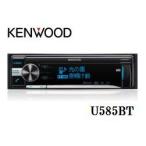 KENWOOD（ケンウッド）/U585BT/MP3/WMA/AAC/WAV対応CD/USB/SD/BTレシーバー