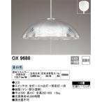 【期間限定特価】オーデリック LED洋風ペンダント(〜８畳) OX9688S