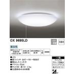 【期間限定特価】オーデリック LEDシーリングライト (〜6畳) OX9695LDS