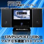 CICONIA DMS-1200 CPRM対応 薄型7インチ液晶ディスプレイ付きDVDコンポ