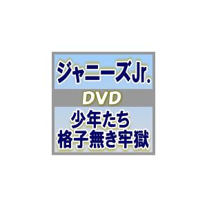 少年たち DVD BOX NHKエンタープライズ 最安値比較: 竹田食指がのブログ
