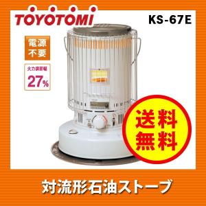 TOYOTOMI KS-67D(W) トヨトミ 最安値比較: 岸本リマのブログ