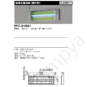東芝/TOSHIBA 捕虫器蛍光ランプ ケミカルランプ 40形 FL40SBL 東芝ライテック 価格比較: 影山grace-nのブログ
