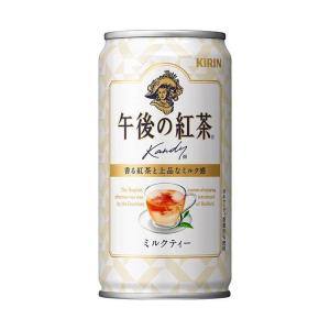 キリン 午後の紅茶 ミルクティー 190g缶×30本入