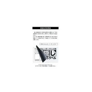 東洋印刷 ナナ目隠しラベルA4(10面)(1ケース250シート) PCL-35 ナナクリエイト 最安値比較: 夏目ﾎﾞﾋﾞｰﾌﾞﾗのブログ