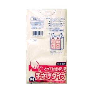 とって付きポリ袋 M 白半透明 Y18 50枚 日本サニパック 激安価格: 小川美味のブログ