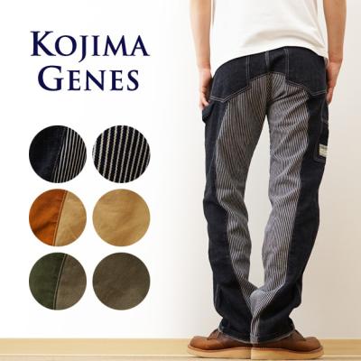 KOJIMA GENES（児島ジーンズ） モンキーコンボ ペインターパンツ メンズ ワークパンツ チノパン ヒッコリー デニム ジーンズ RNB-1081 RNB1081