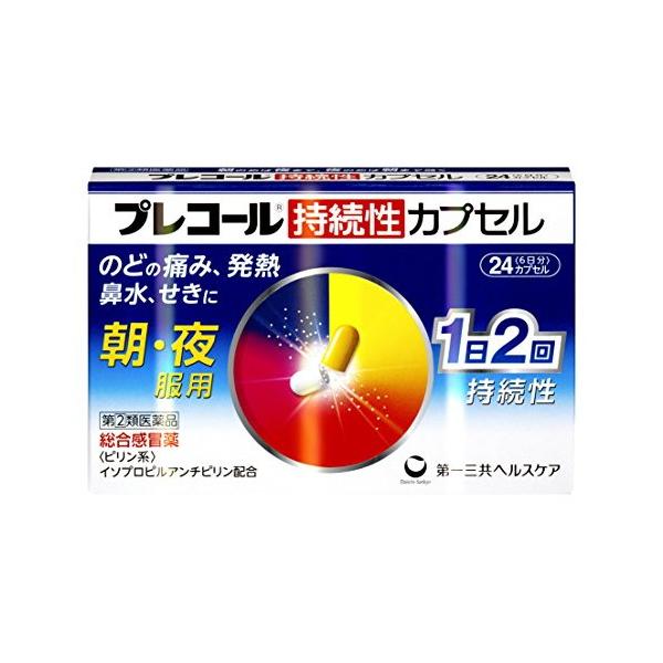 プレコール 持続性鼻炎    product.rakuten.co.jp